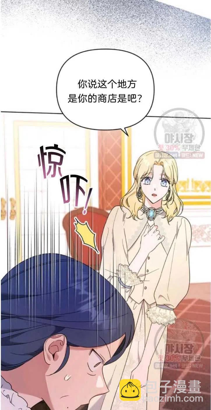 爲了幫助你理解 - 第28話(1/2) - 3