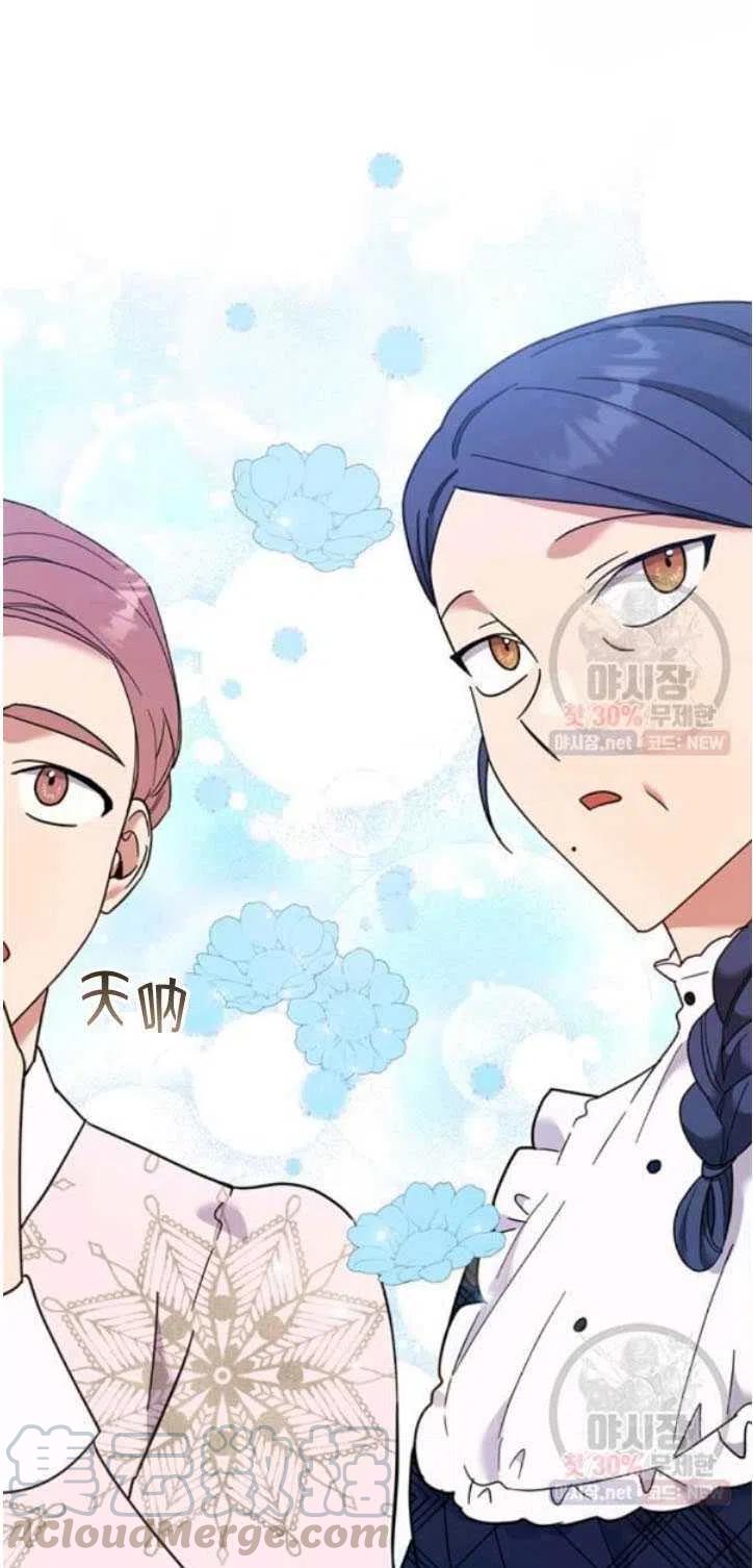 爲了幫助你理解 - 第28話(1/2) - 8