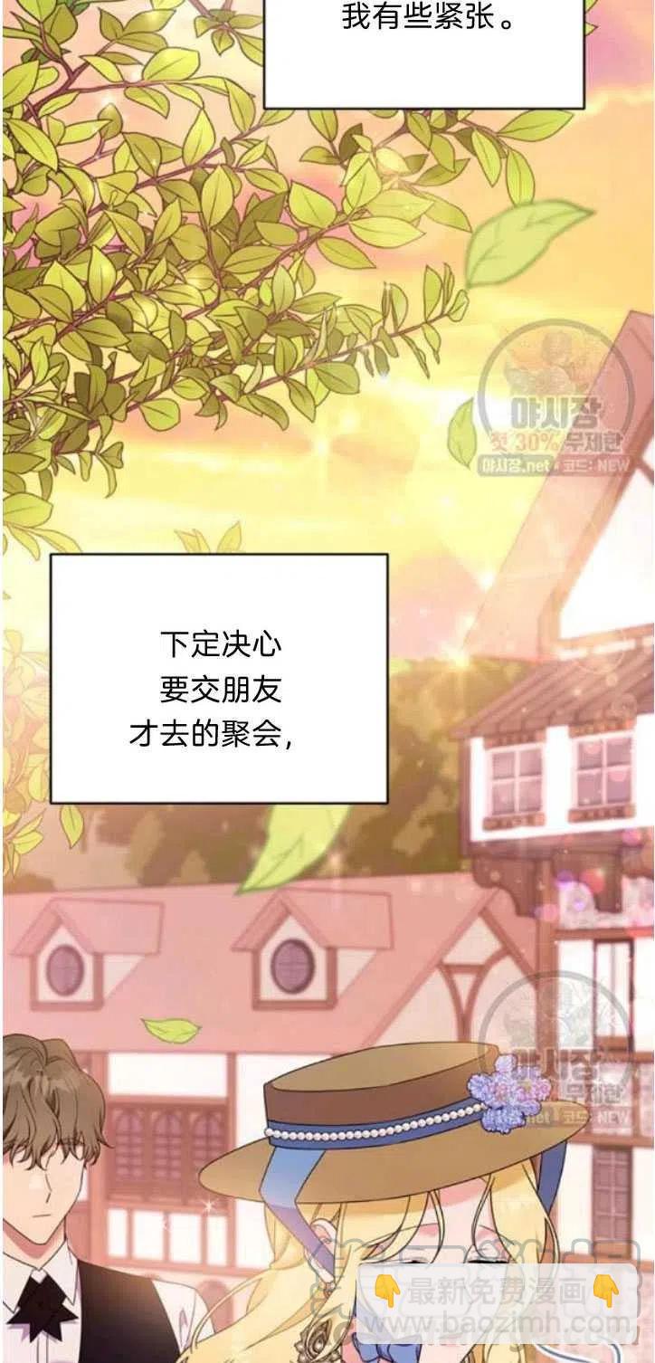 爲了幫助你理解 - 第28話(1/2) - 3