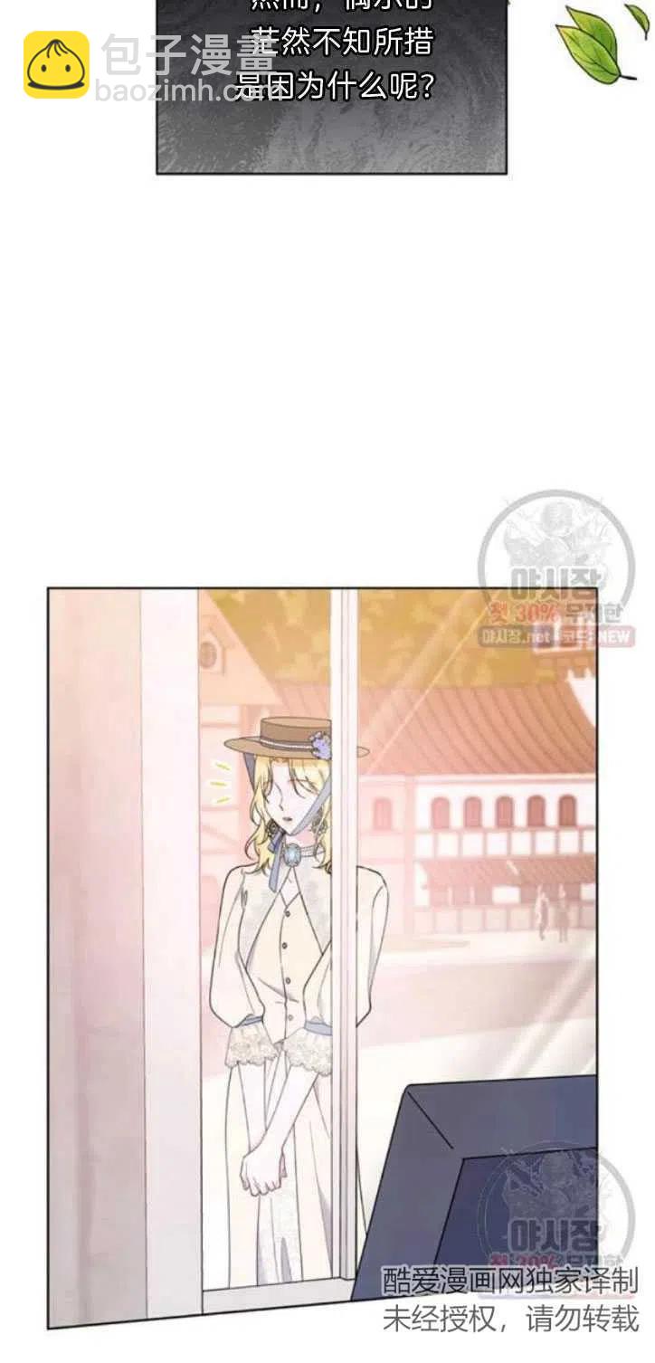 爲了幫助你理解 - 第28話(1/2) - 3