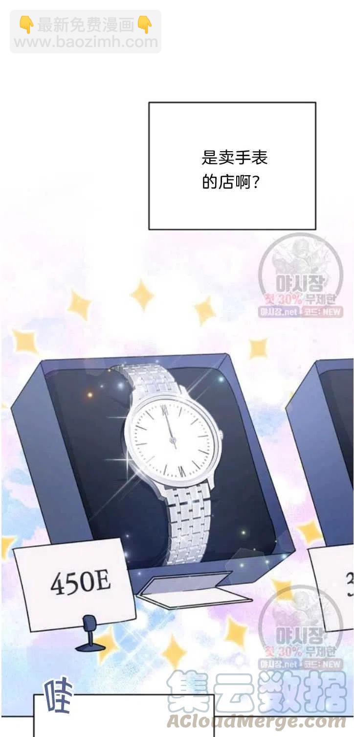 爲了幫助你理解 - 第28話(1/2) - 4