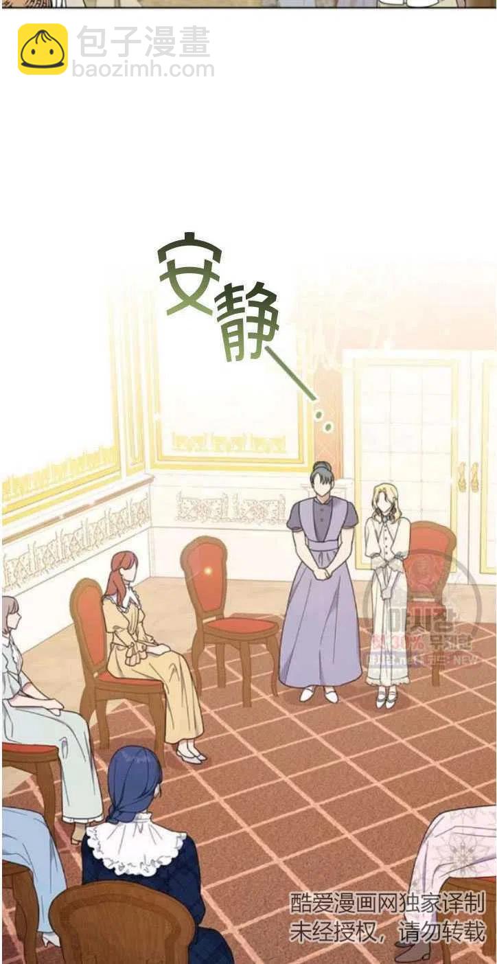 爲了幫助你理解 - 第28話(1/2) - 3