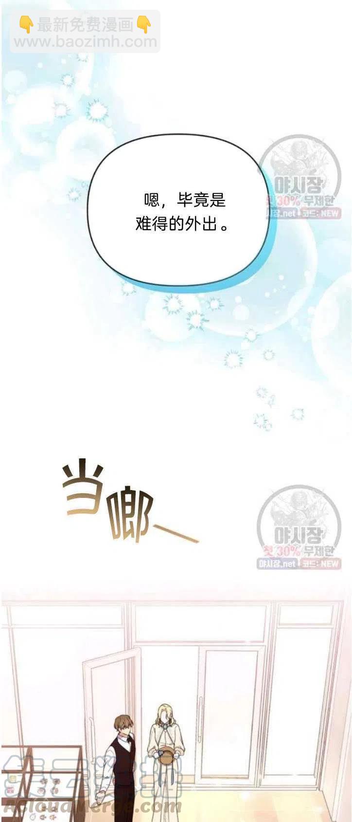 爲了幫助你理解 - 第28話(1/2) - 7