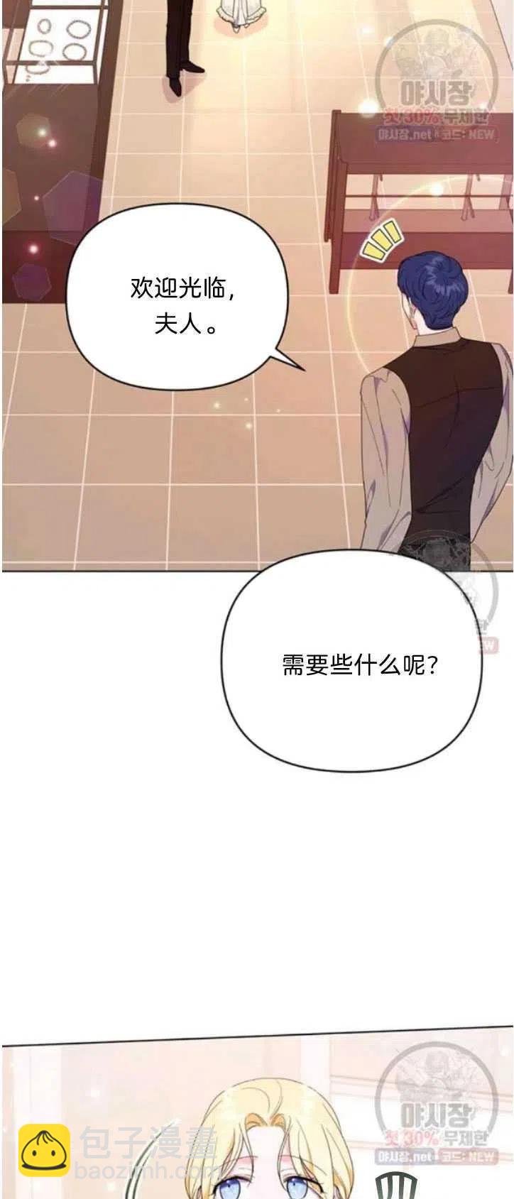 爲了幫助你理解 - 第28話(1/2) - 8