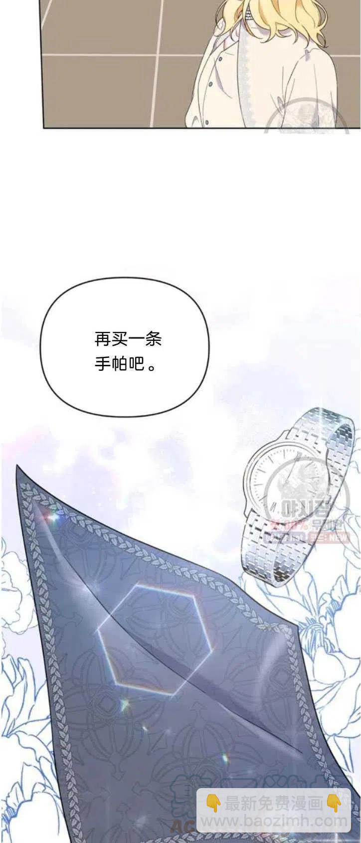 爲了幫助你理解 - 第28話(1/2) - 8