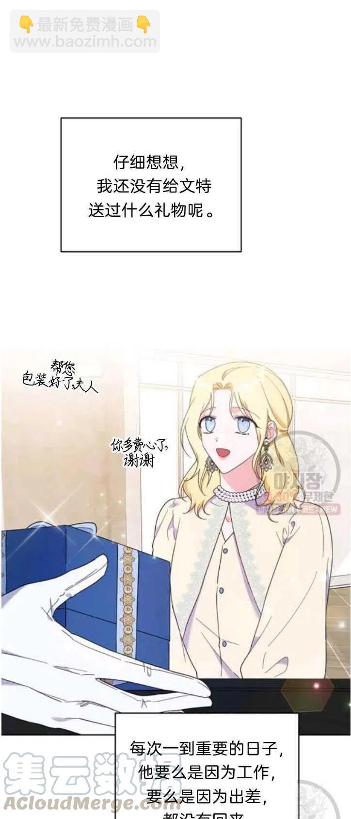 爲了幫助你理解 - 第28話(1/2) - 3