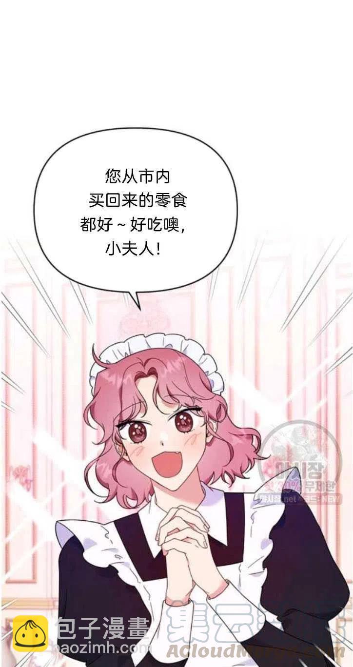 爲了幫助你理解 - 第28話(1/2) - 6