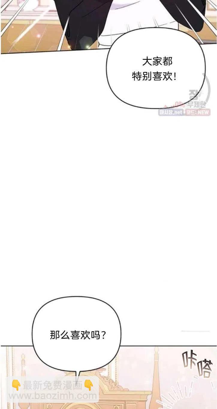 爲了幫助你理解 - 第28話(1/2) - 7