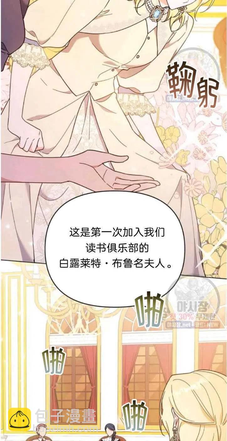 爲了幫助你理解 - 第28話(1/2) - 5