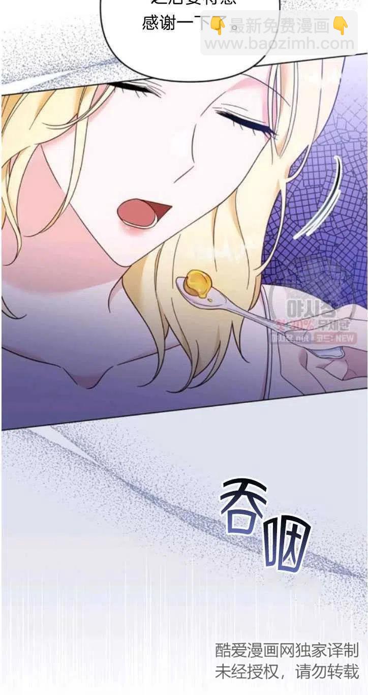 爲了幫助你理解 - 第28話(2/2) - 5