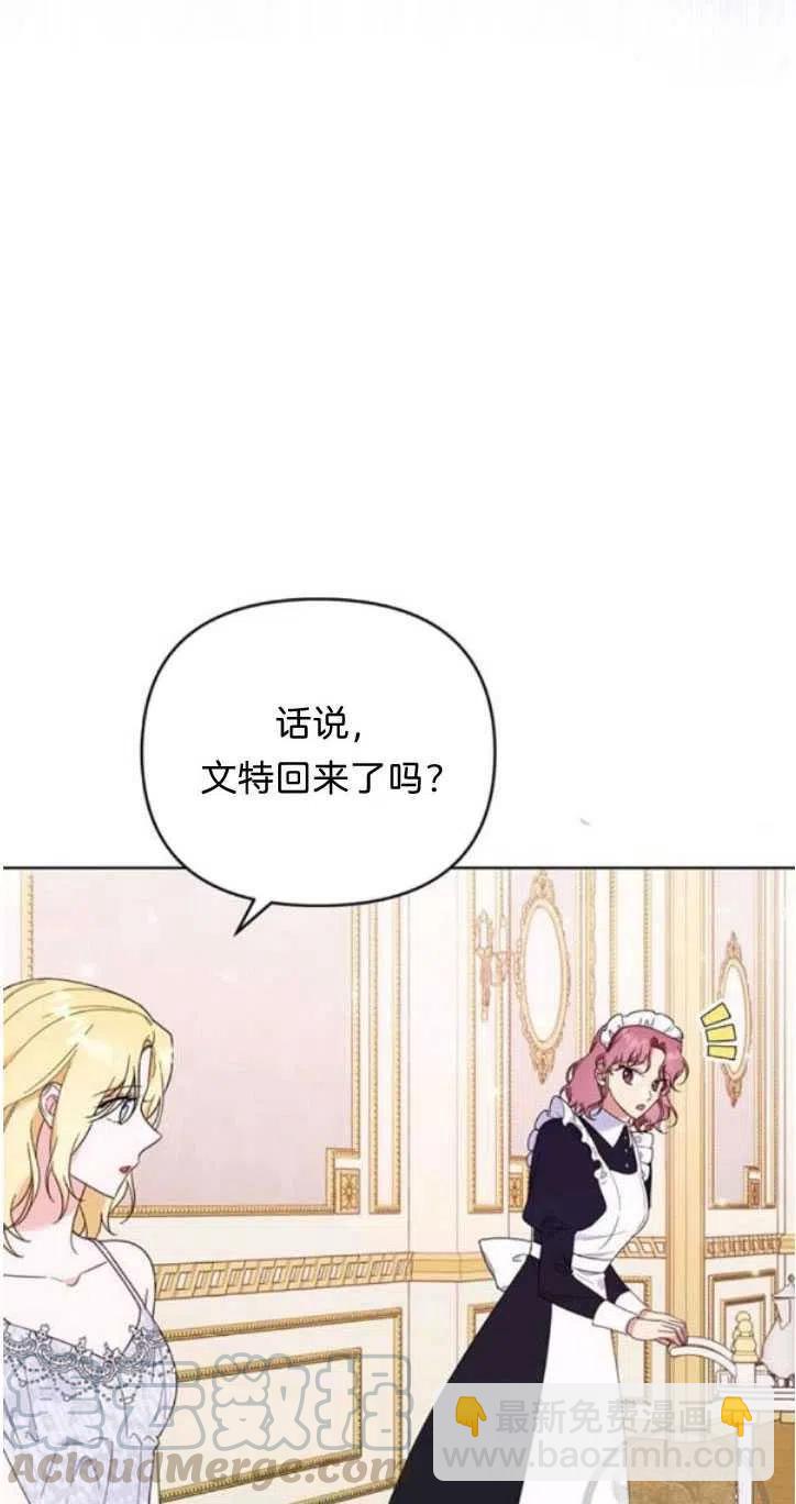 爲了幫助你理解 - 第28話(2/2) - 6