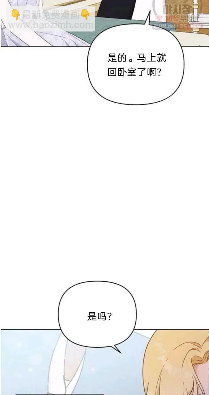 爲了幫助你理解 - 第28話(2/2) - 1