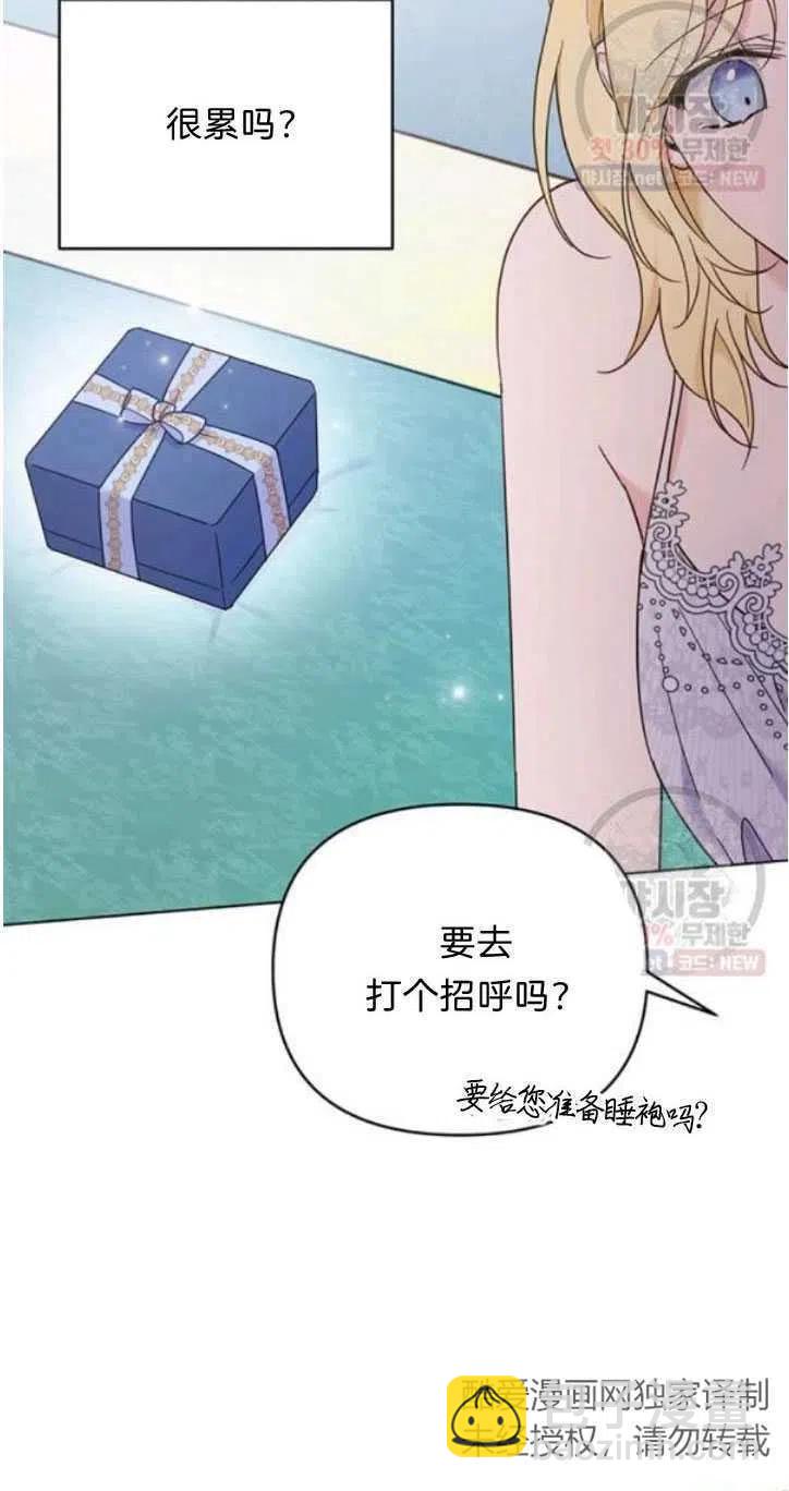 爲了幫助你理解 - 第28話(2/2) - 2