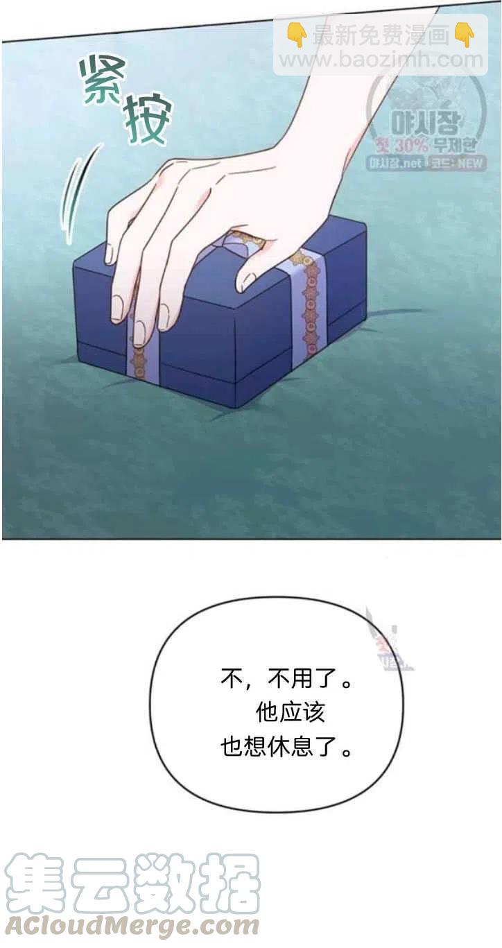 爲了幫助你理解 - 第28話(2/2) - 3