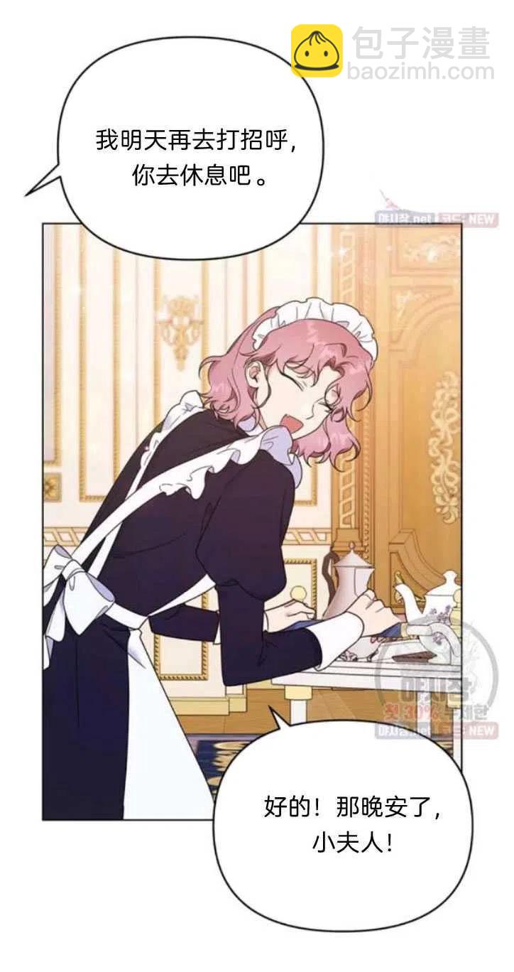 爲了幫助你理解 - 第28話(2/2) - 4