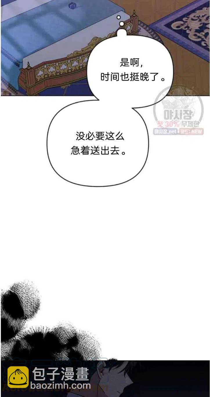 爲了幫助你理解 - 第28話(2/2) - 6