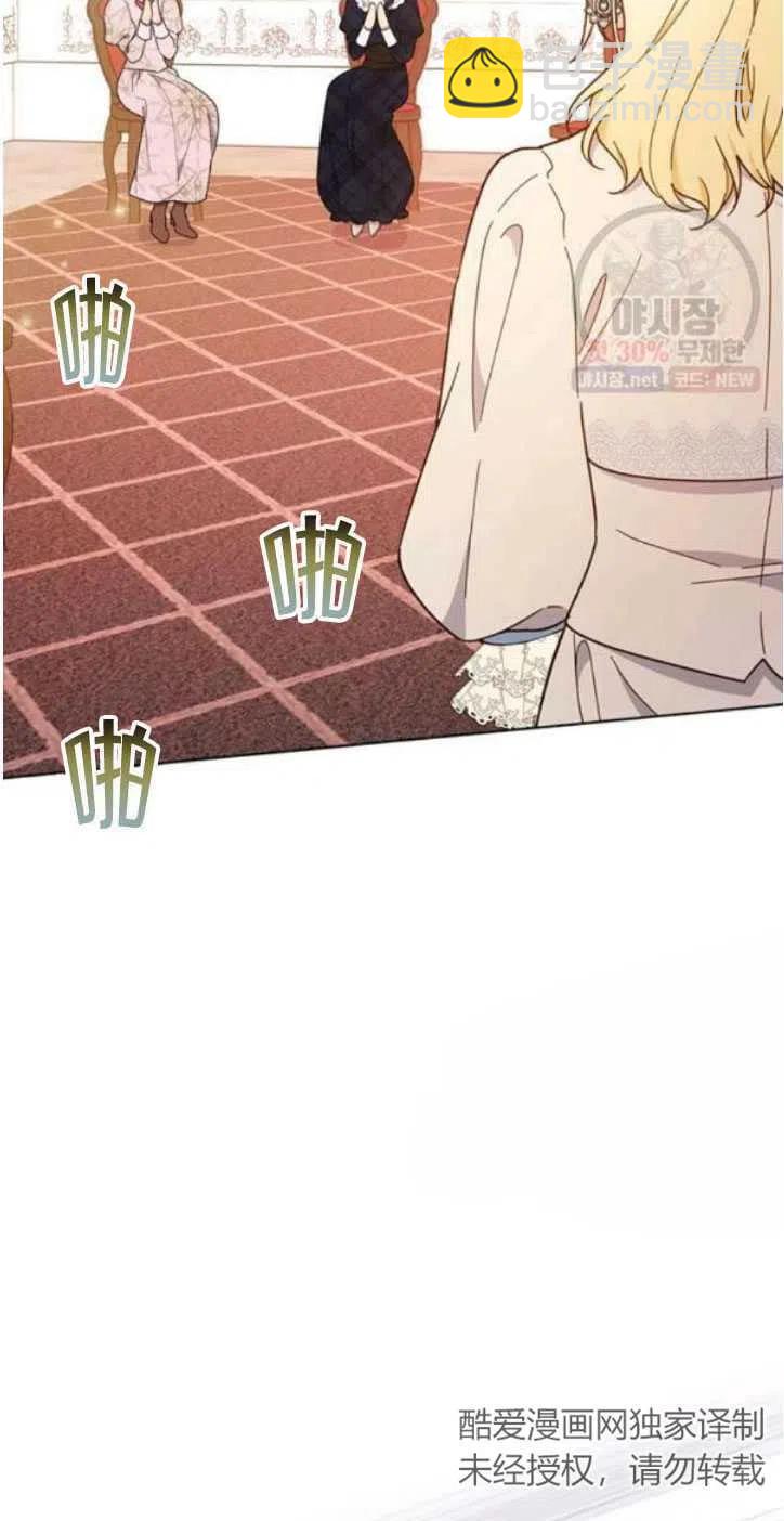 爲了幫助你理解 - 第28話(1/2) - 6