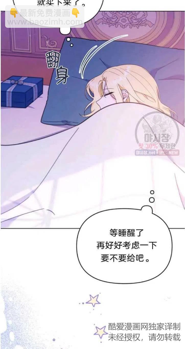 爲了幫助你理解 - 第28話(2/2) - 2