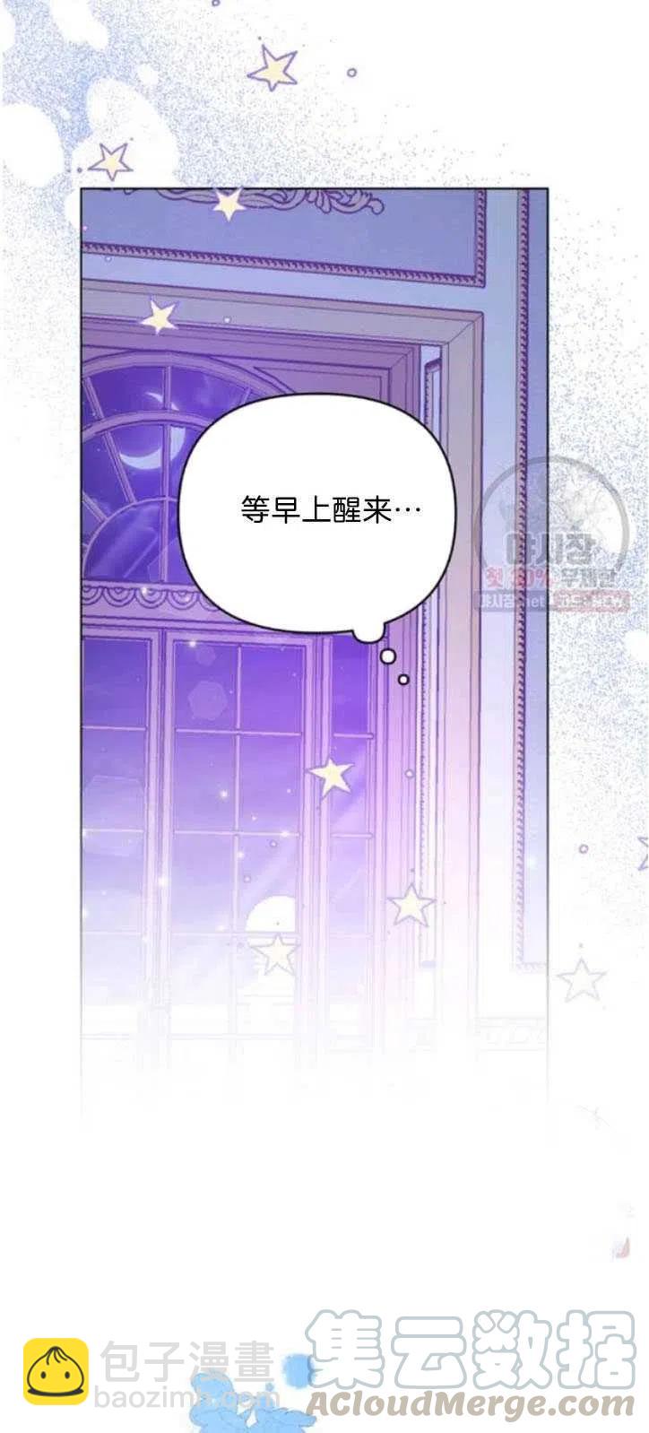 爲了幫助你理解 - 第28話(2/2) - 3