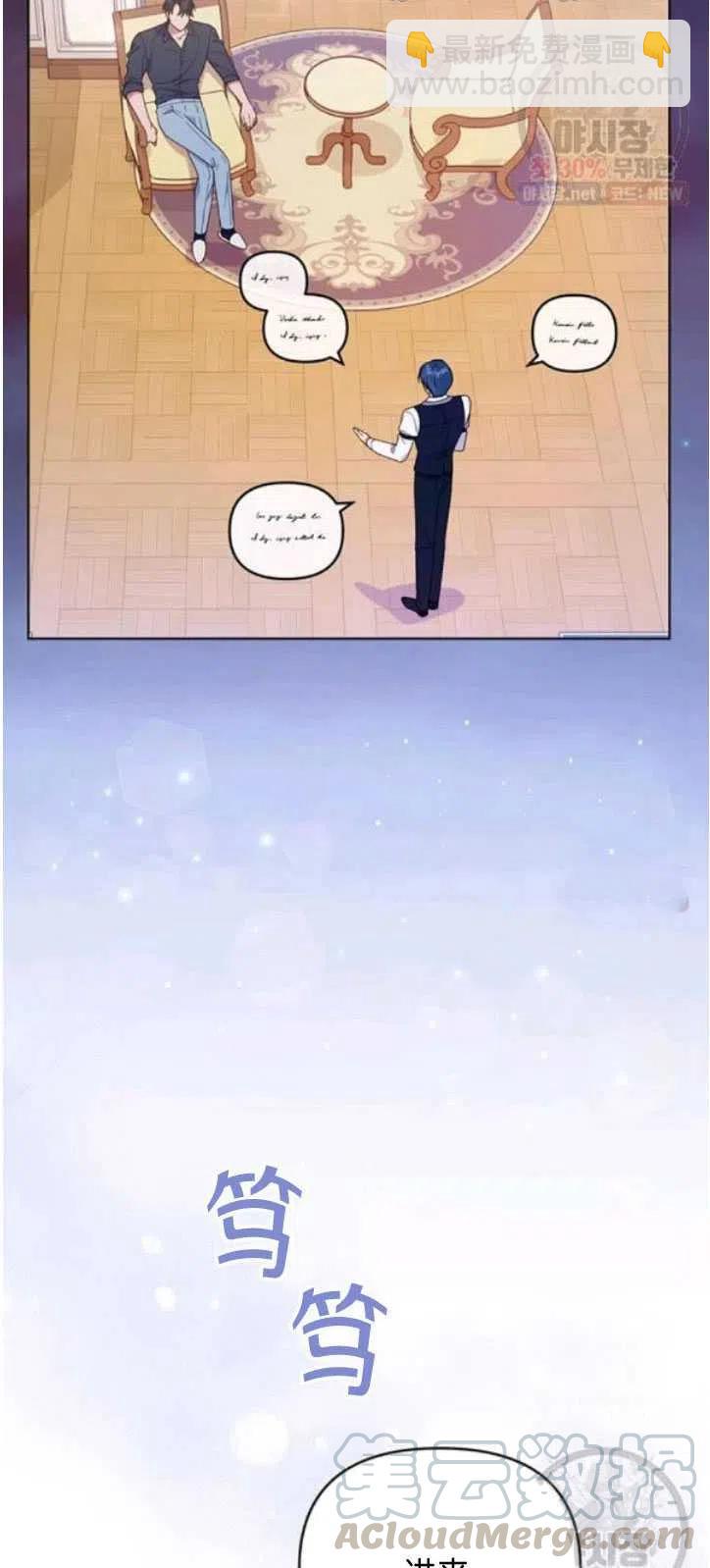 爲了幫助你理解 - 第28話(2/2) - 6