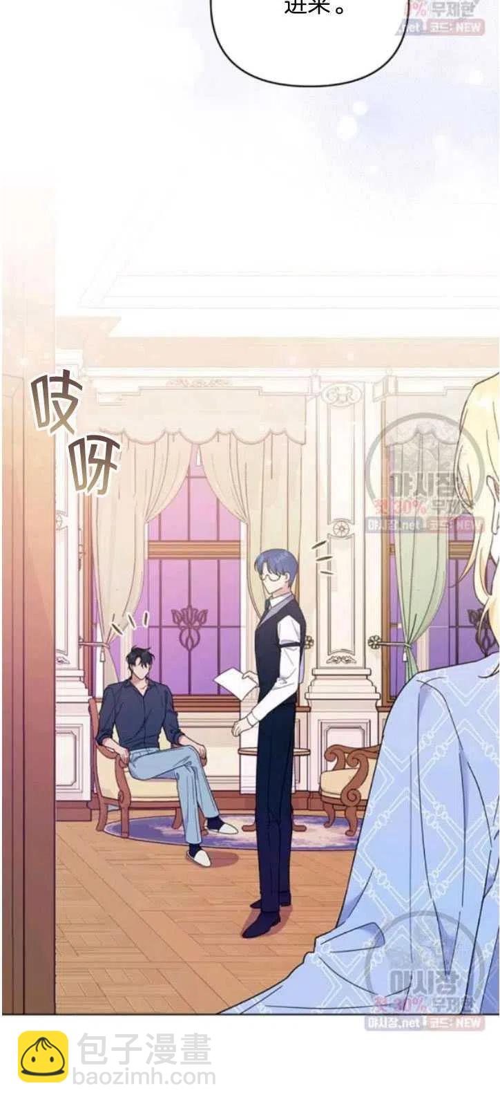 爲了幫助你理解 - 第28話(2/2) - 1