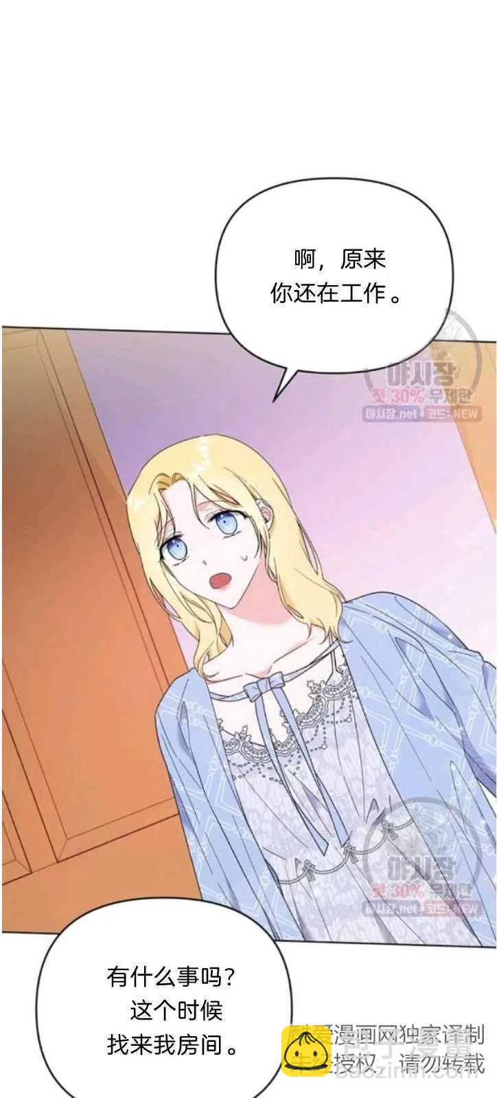 爲了幫助你理解 - 第28話(2/2) - 2