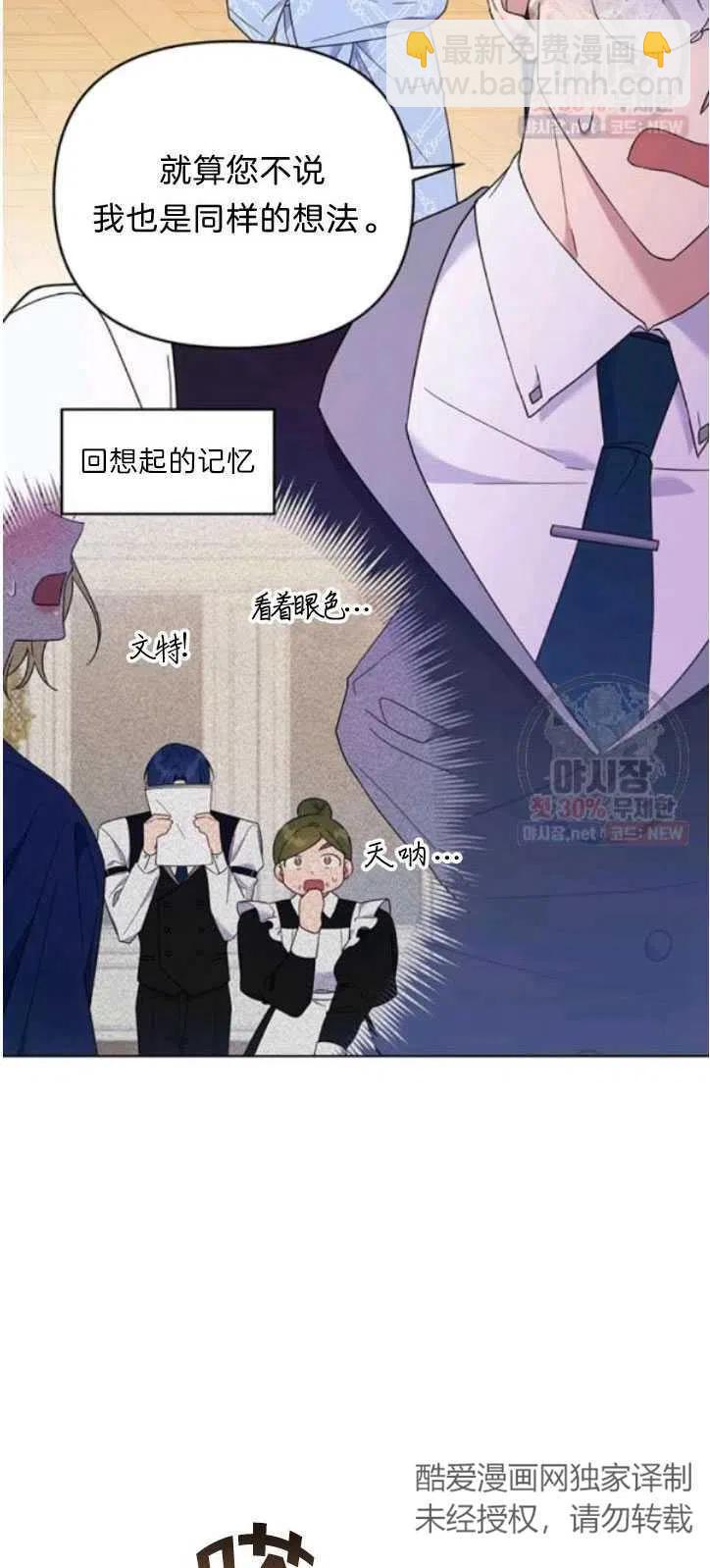 爲了幫助你理解 - 第28話(2/2) - 5