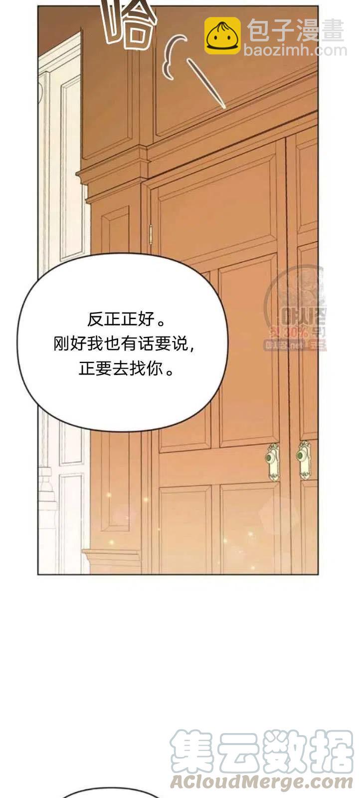 爲了幫助你理解 - 第28話(2/2) - 6