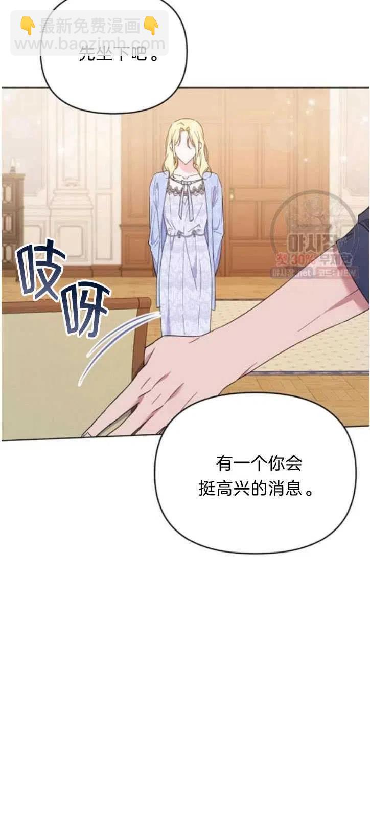 爲了幫助你理解 - 第28話(2/2) - 1