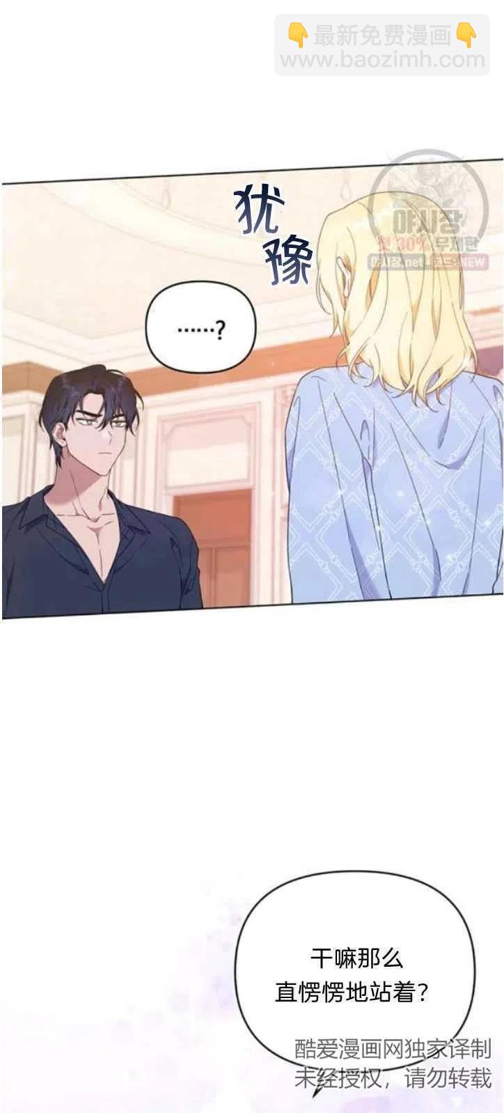 爲了幫助你理解 - 第28話(2/2) - 2