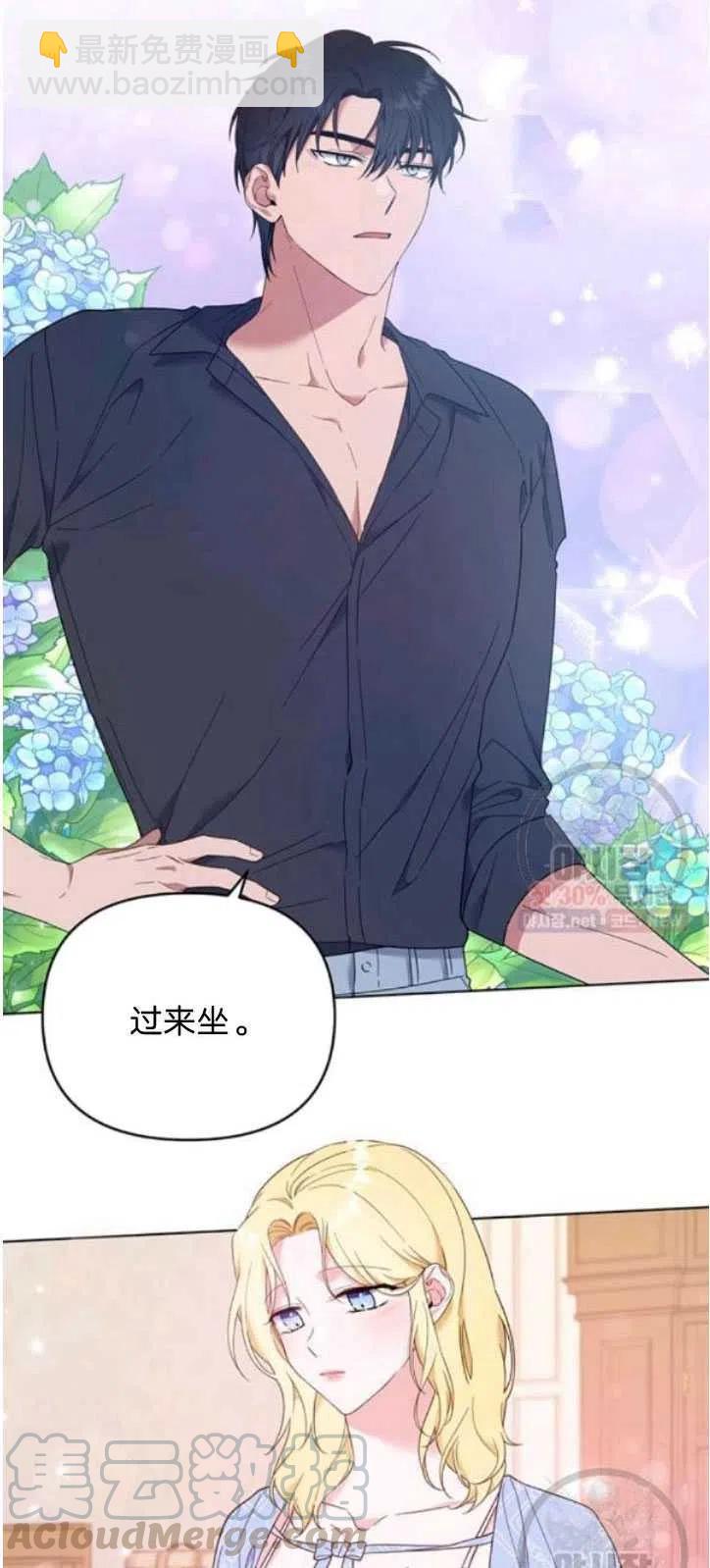 爲了幫助你理解 - 第28話(2/2) - 3