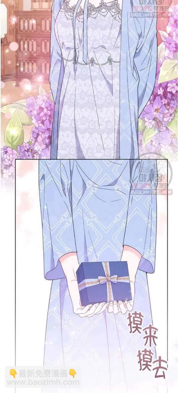 爲了幫助你理解 - 第28話(2/2) - 4