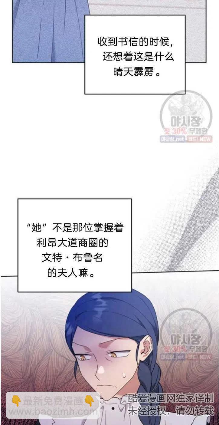 爲了幫助你理解 - 第28話(1/2) - 1