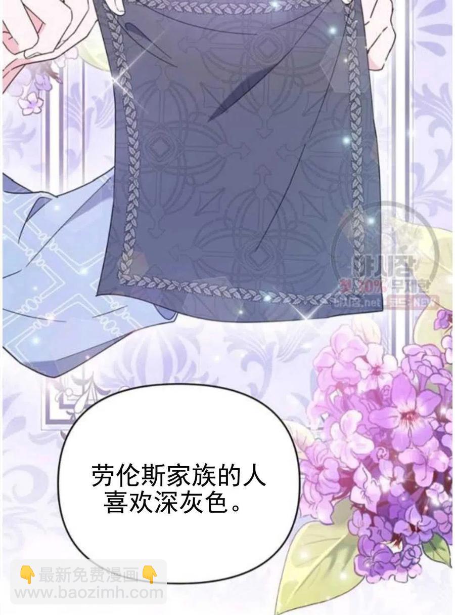 爲了幫助你理解 - 第30話(2/3) - 6