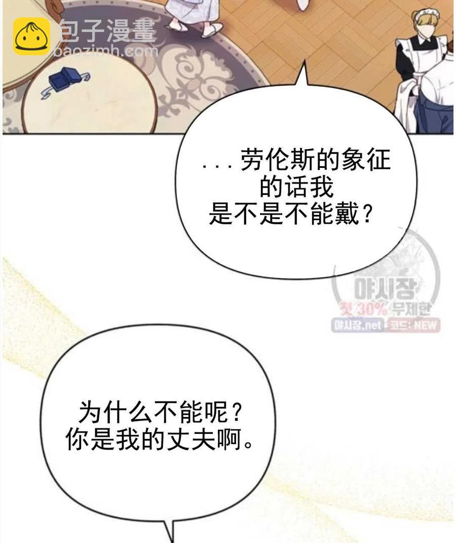 爲了幫助你理解 - 第30話(3/3) - 6