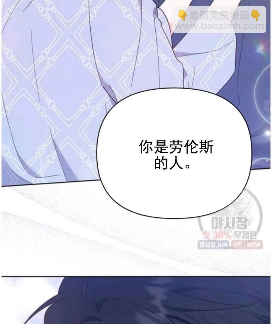 爲了幫助你理解 - 第30話(3/3) - 3