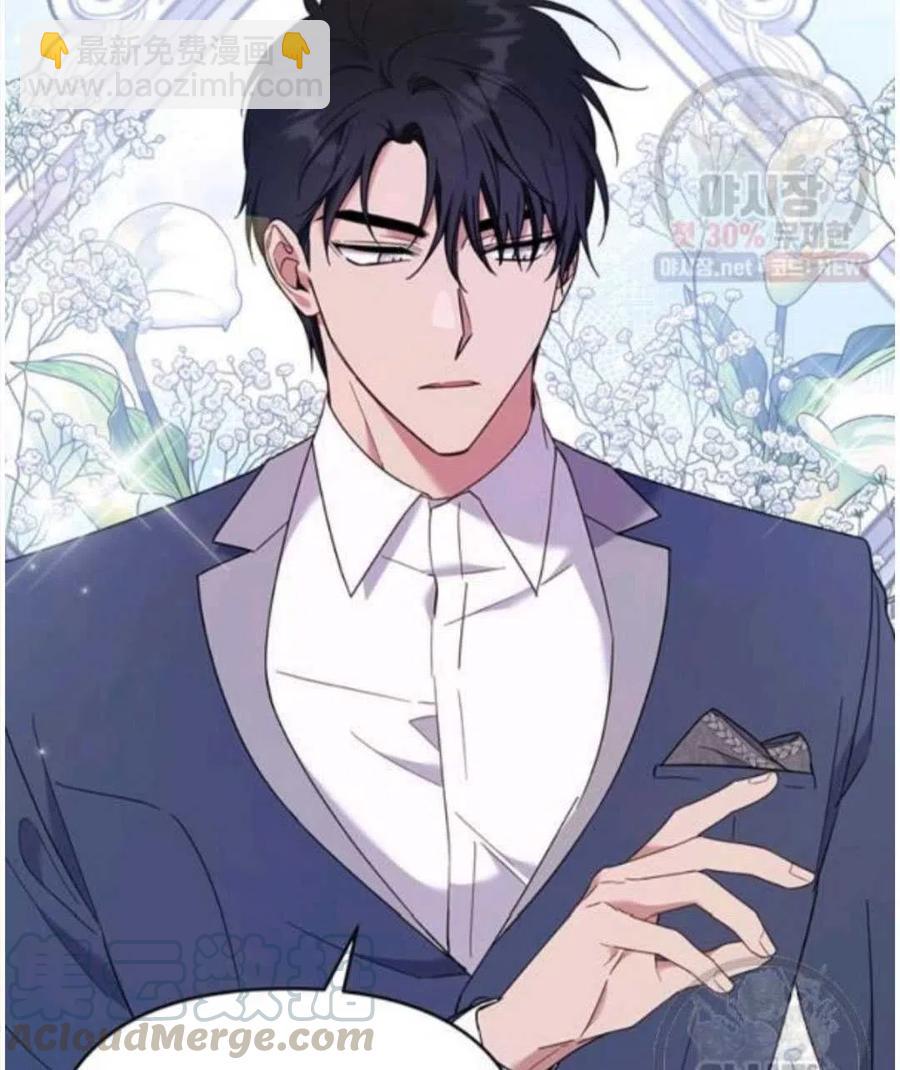 爲了幫助你理解 - 第30話(3/3) - 6