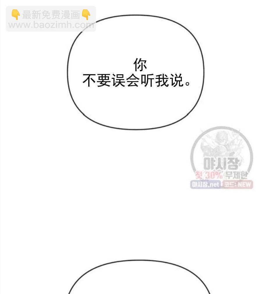 爲了幫助你理解 - 第30話(1/3) - 3