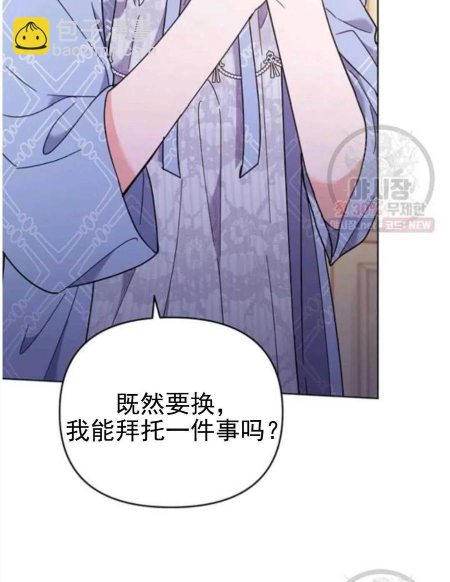 爲了幫助你理解 - 第30話(3/3) - 2