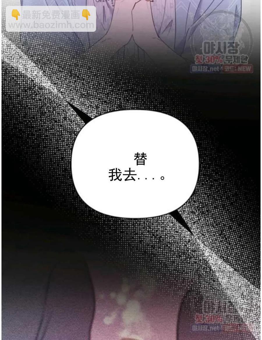 爲了幫助你理解 - 第30話(3/3) - 6