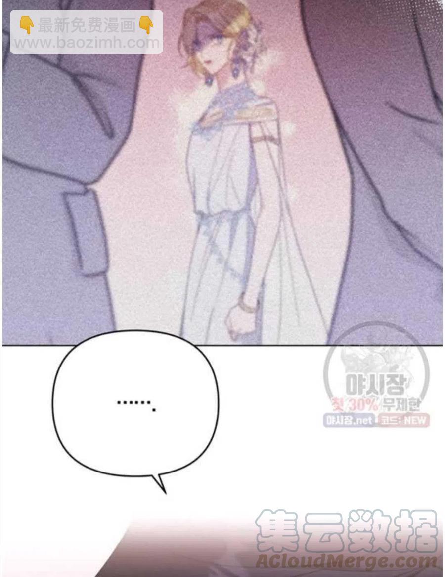 爲了幫助你理解 - 第30話(3/3) - 7