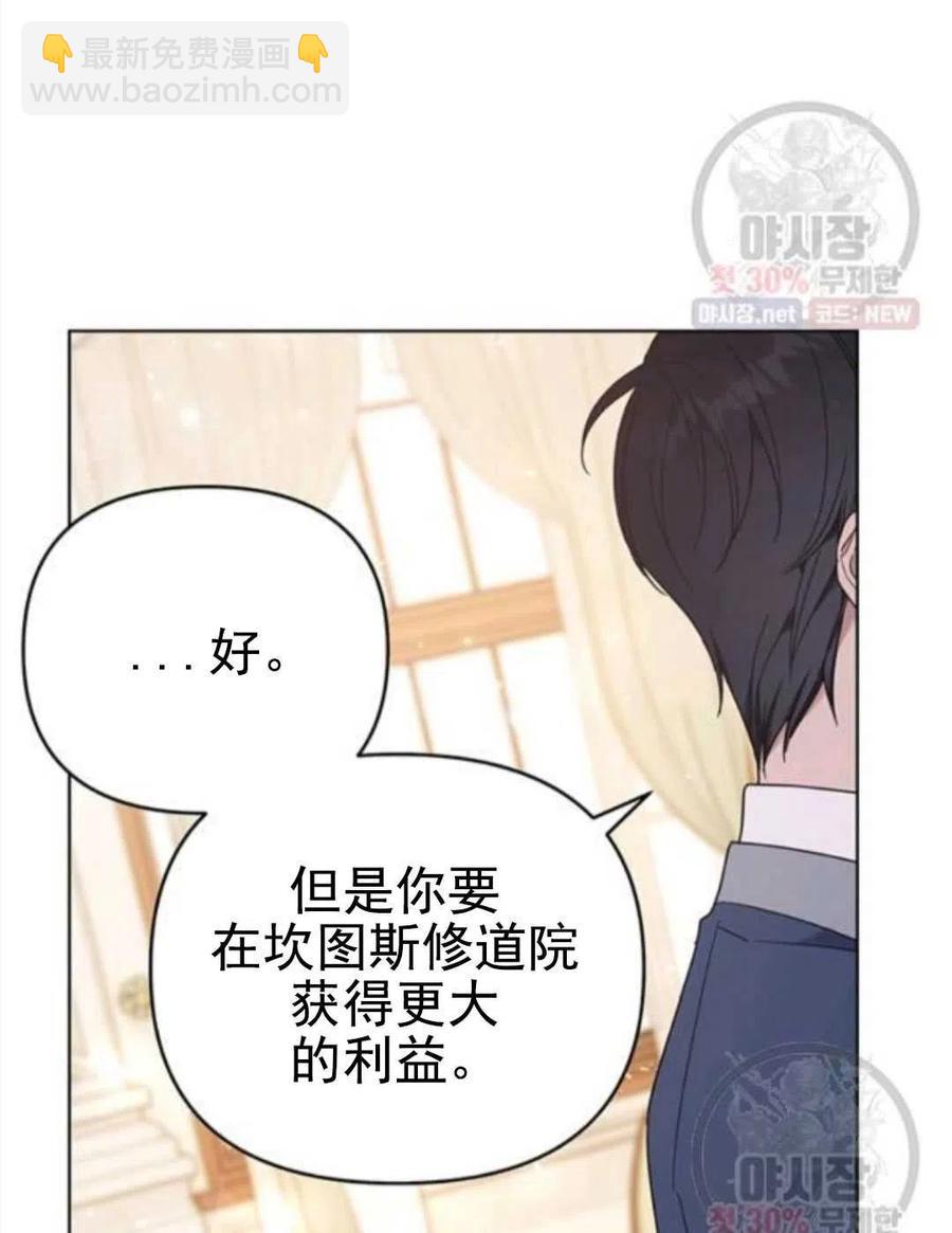 爲了幫助你理解 - 第30話(3/3) - 2