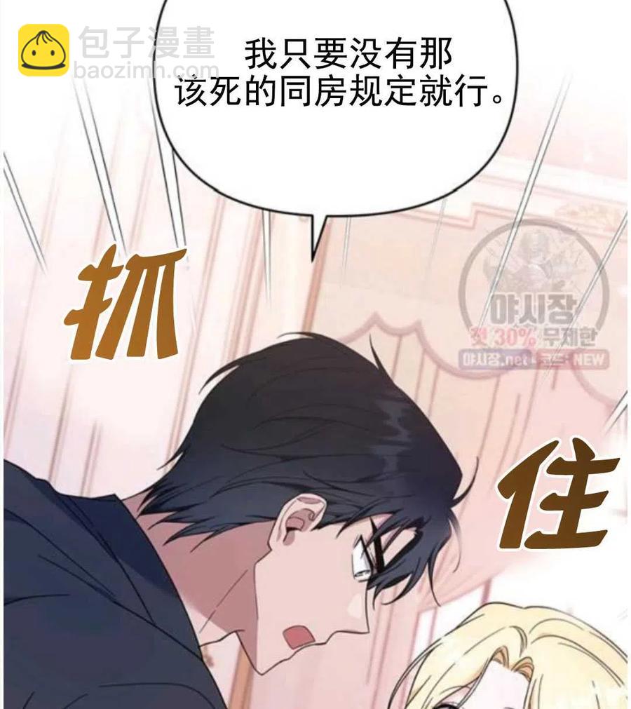 爲了幫助你理解 - 第30話(1/3) - 4