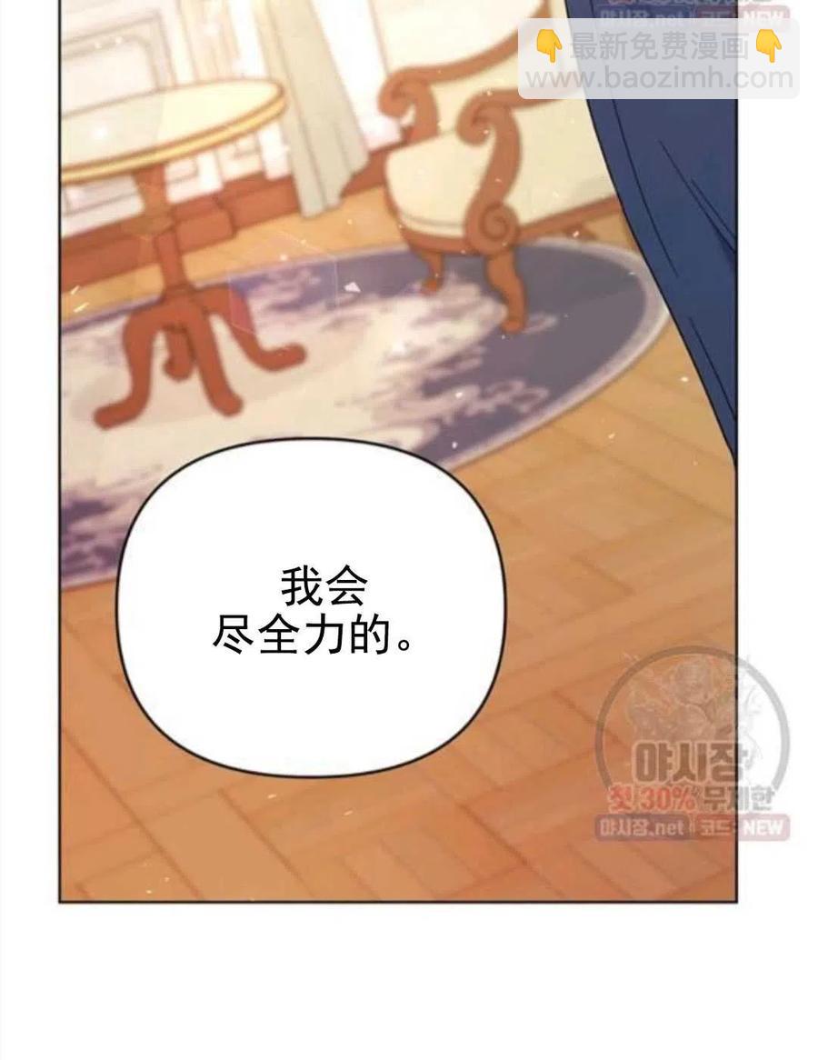 爲了幫助你理解 - 第30話(3/3) - 3