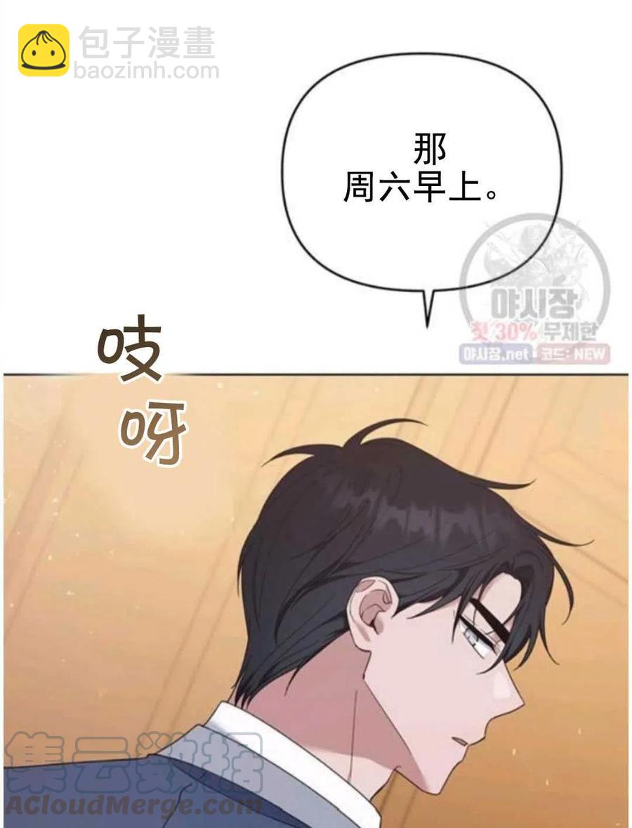 爲了幫助你理解 - 第30話(3/3) - 4