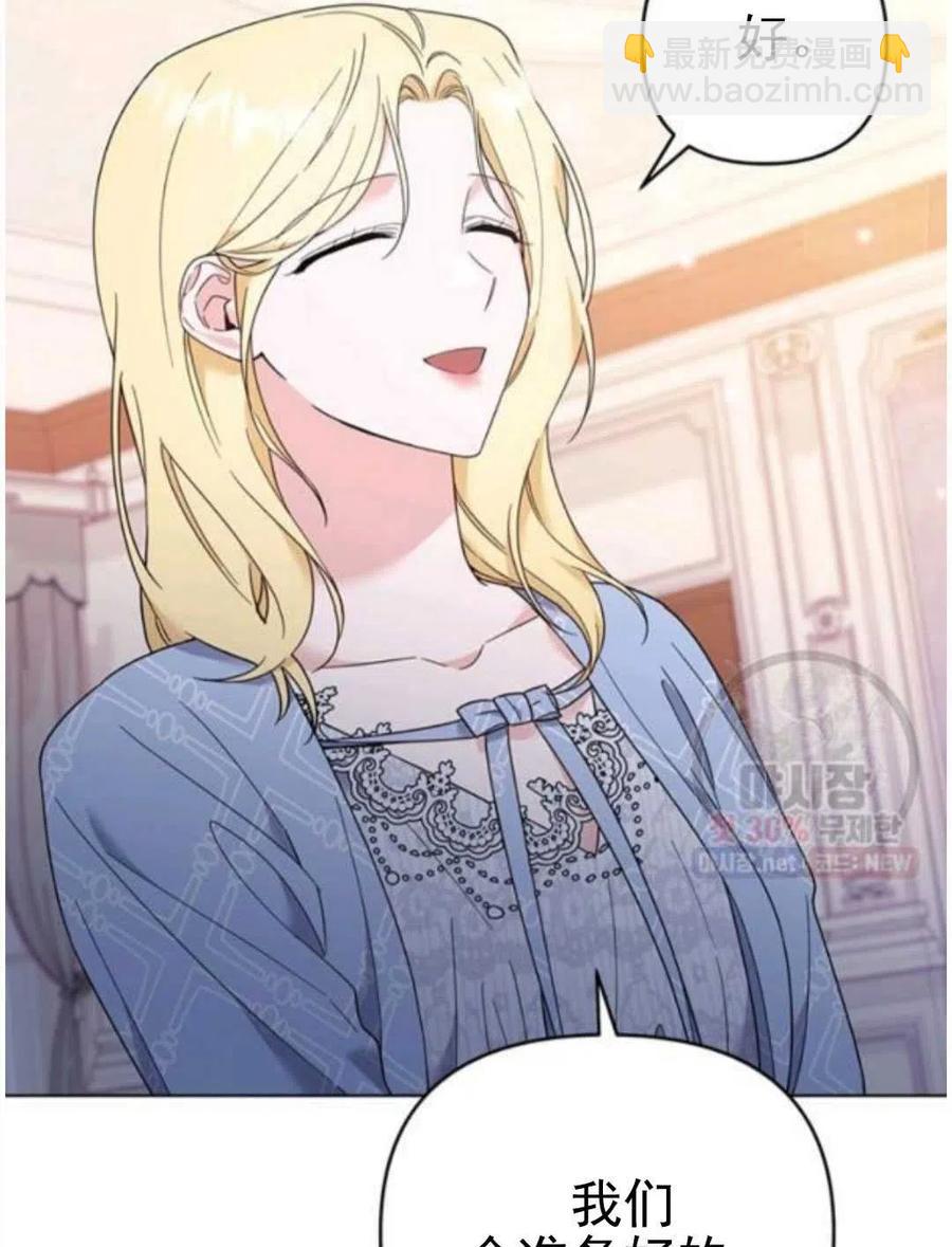 爲了幫助你理解 - 第30話(3/3) - 6