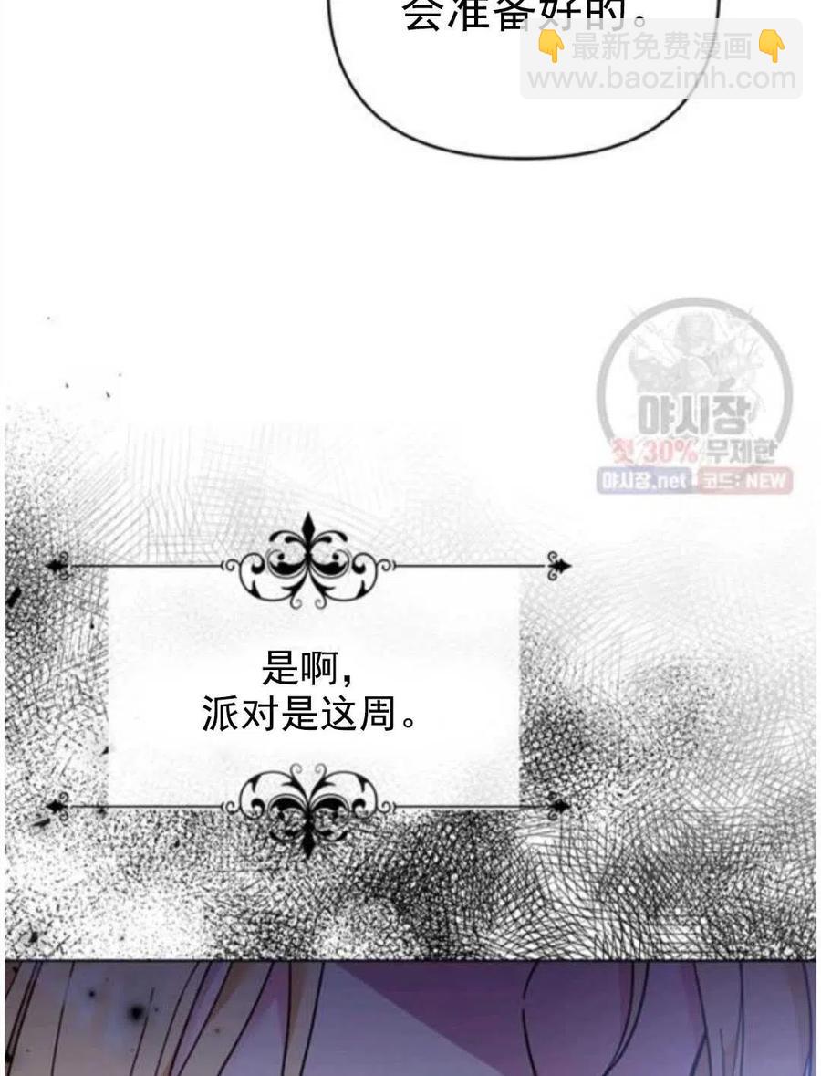 爲了幫助你理解 - 第30話(3/3) - 7