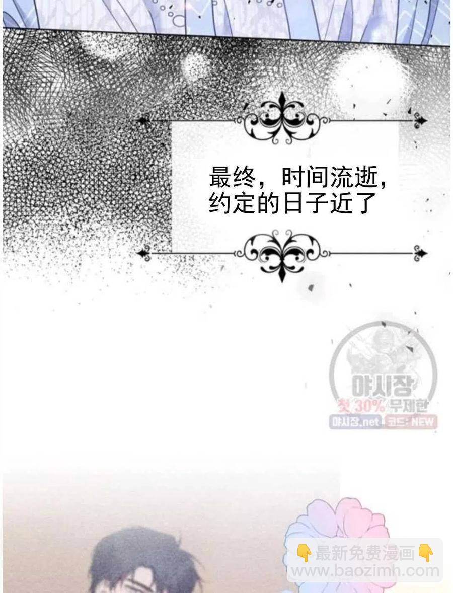 爲了幫助你理解 - 第30話(3/3) - 2