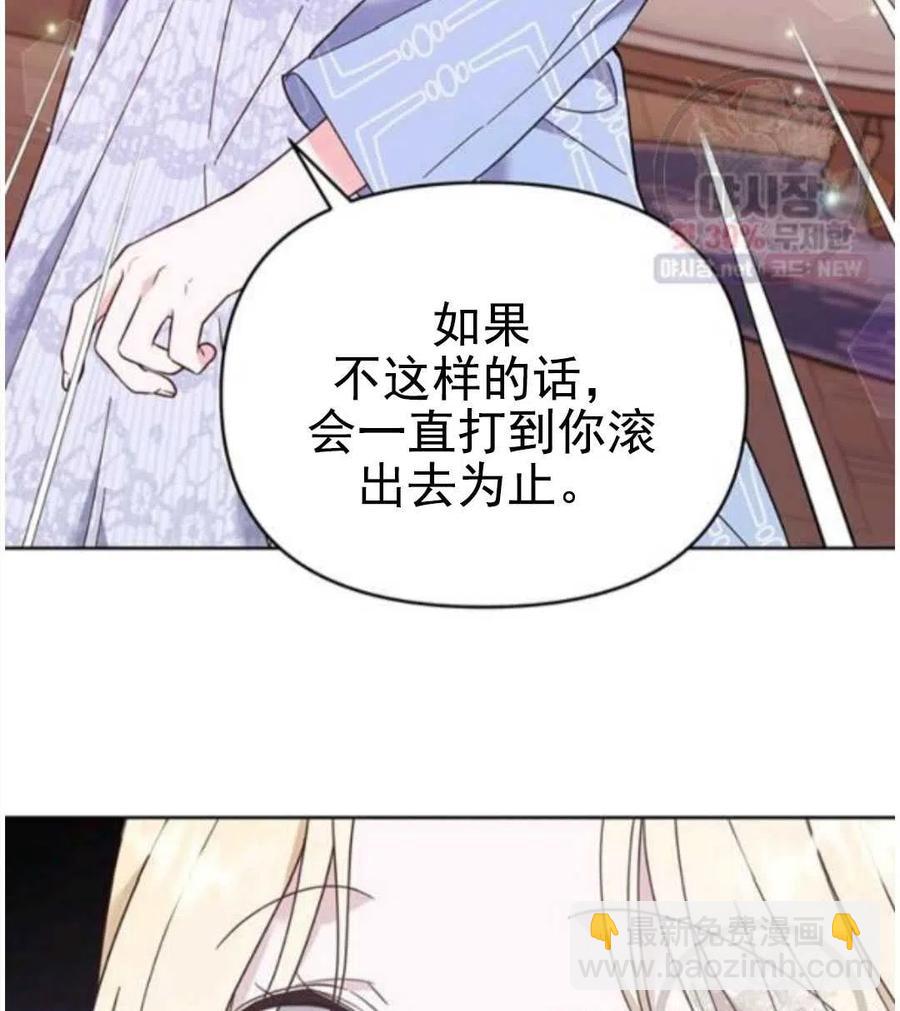 爲了幫助你理解 - 第30話(1/3) - 6