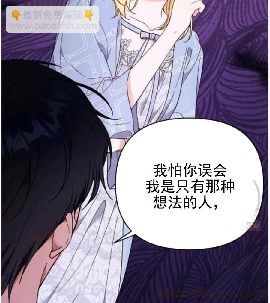 爲了幫助你理解 - 第30話(1/3) - 1